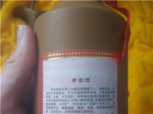 15年陈酿茅台。购于2005年
